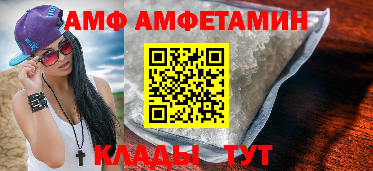 Amphetamine Розовый Новоалександровск
