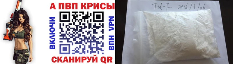 купить наркоту  mega как зайти  A PVP VHQ  Новоалександровск 