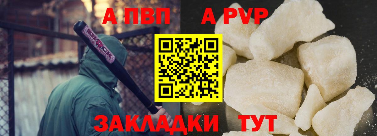 Новоалександровск  A-PVP СК КРИС  Alpha PVP мука  A-PVP мука  Вход с VPN 