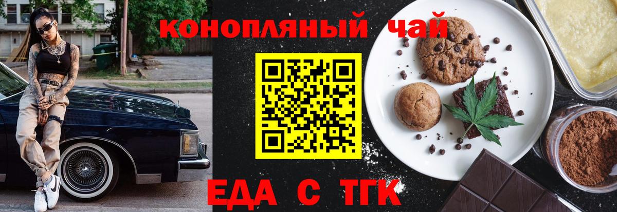 Canna-Cookies марихуана Новоалександровск
