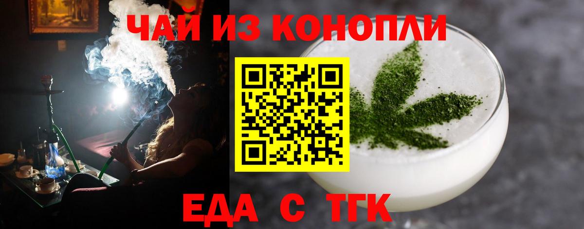 Canna-Cookies конопля  Вход с VPN  Новоалександровск 