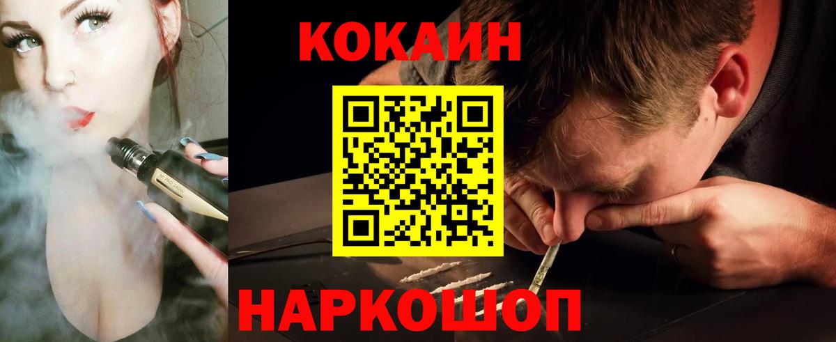 Кокаин Fish Scale  Кокаин Columbia  Вход с VPN  Кокаин  Новоалександровск 