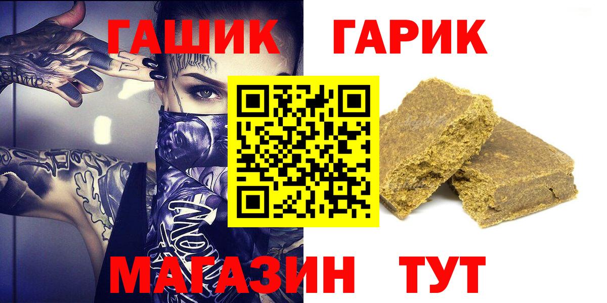 ГАШ гарик Новоалександровск