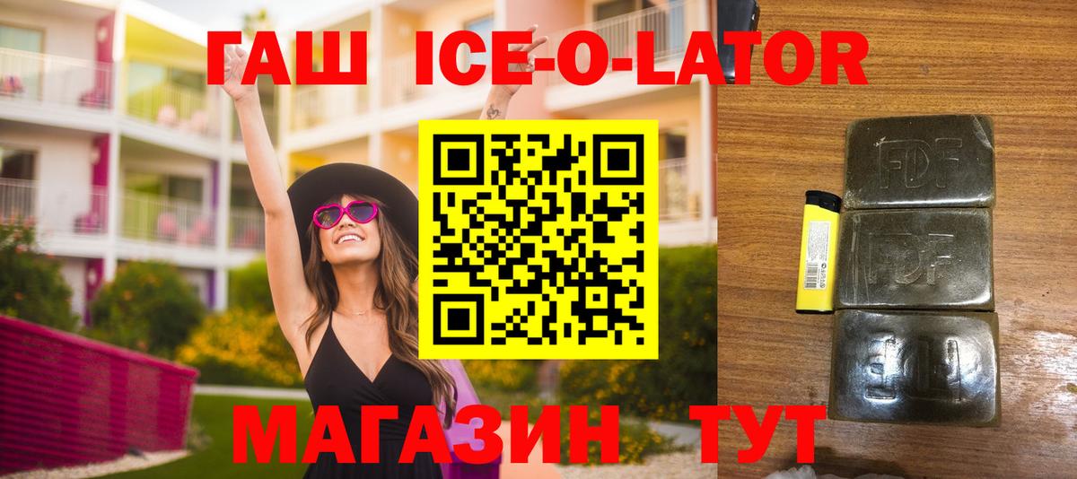 Новоалександровск  ГАШ гарик  Вход с VPN 