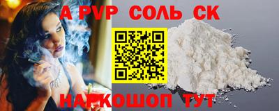 соль ск Бугуруслан