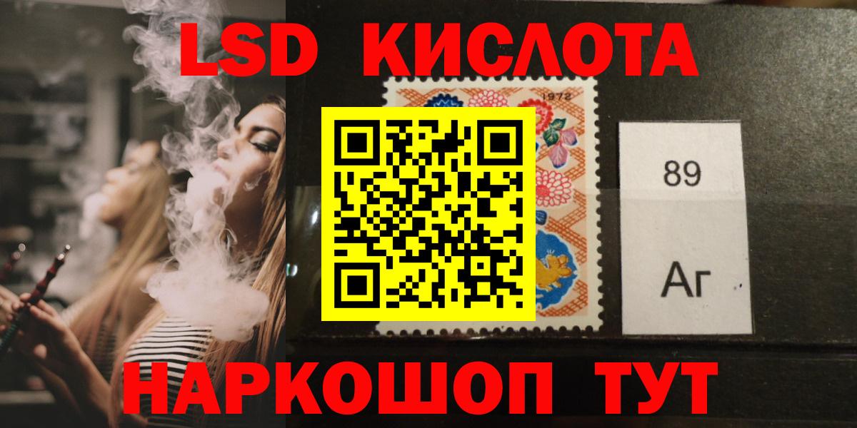 Лсд 25 экстази кислота Новоалександровск