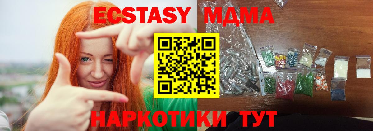 Новоалександровск  MDMA crystal  Вход с VPN  MDMA молли 