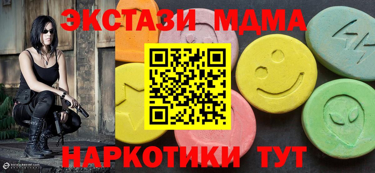 MDMA crystal Новоалександровск