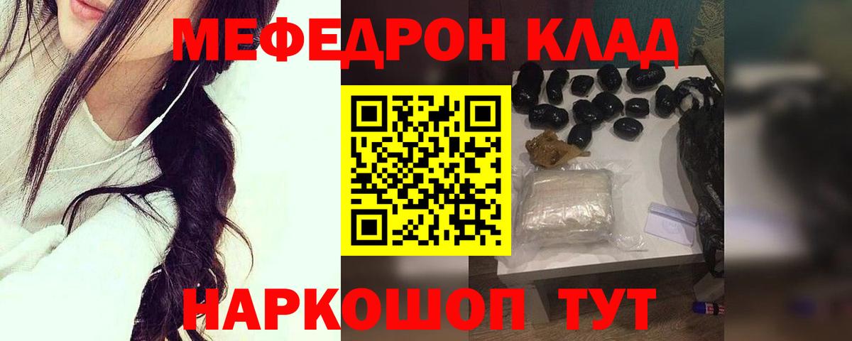 Меф VHQ  МЕФ кристаллы  Новоалександровск  Вход с VPN 
