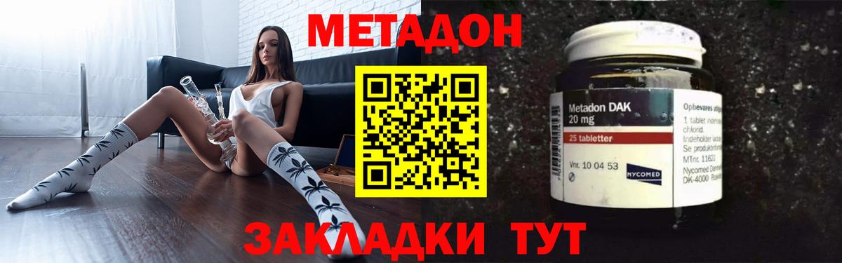 Новоалександровск  Метадон methadone  Вход с VPN  Метадон белоснежный 