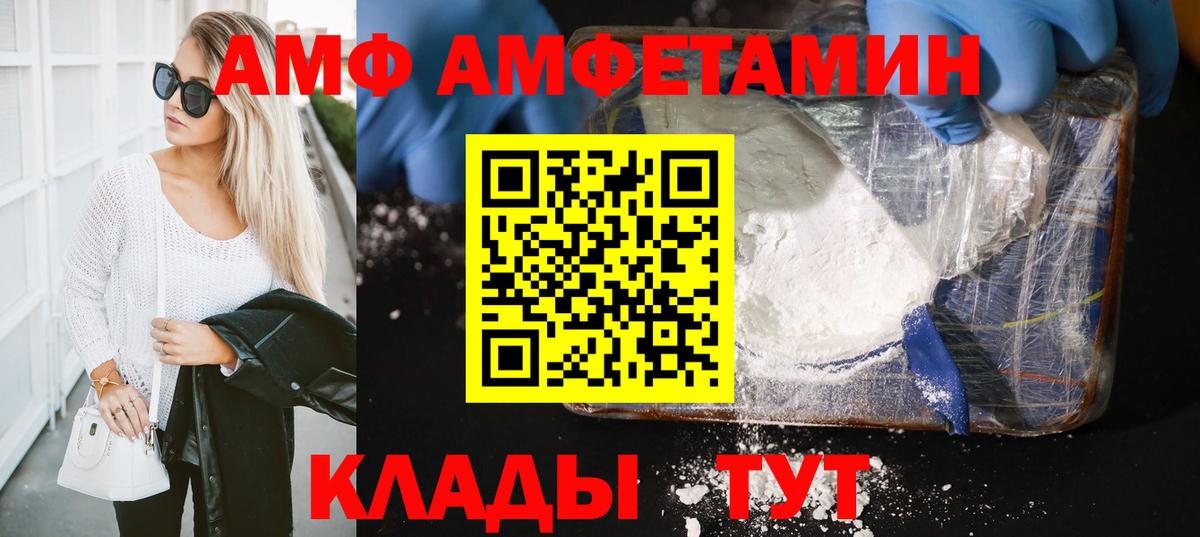 Первитин Methamphetamine Новоалександровск