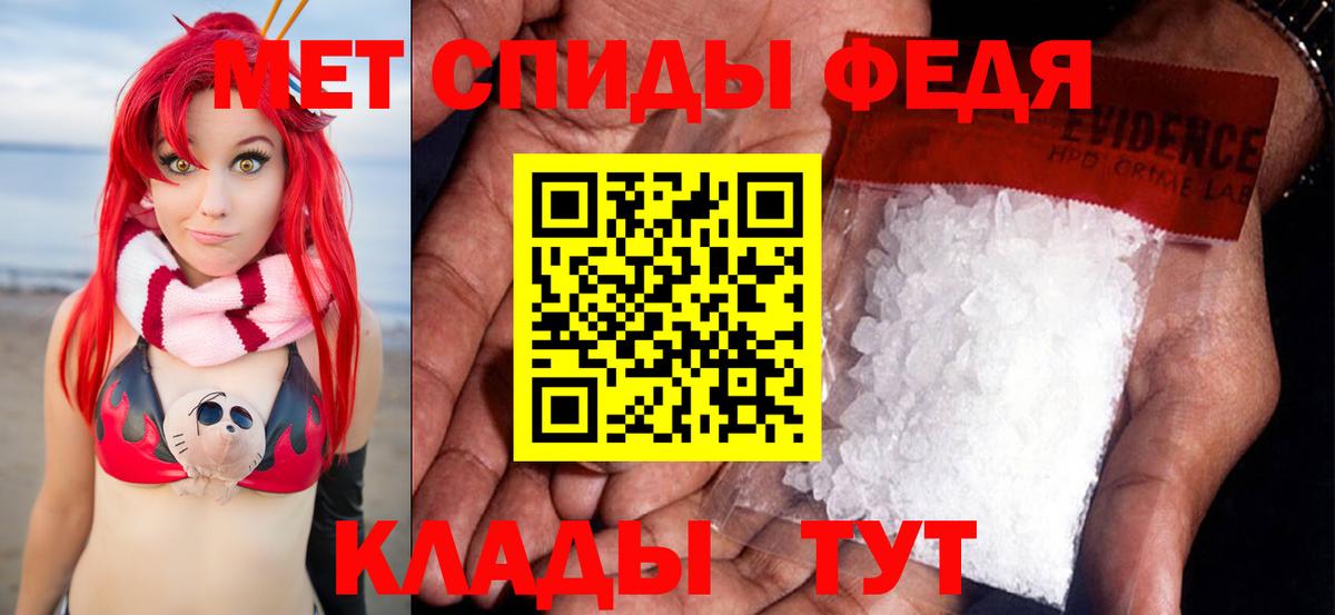 Новоалександровск  Первитин мет  Первитин мет  Вход с VPN 