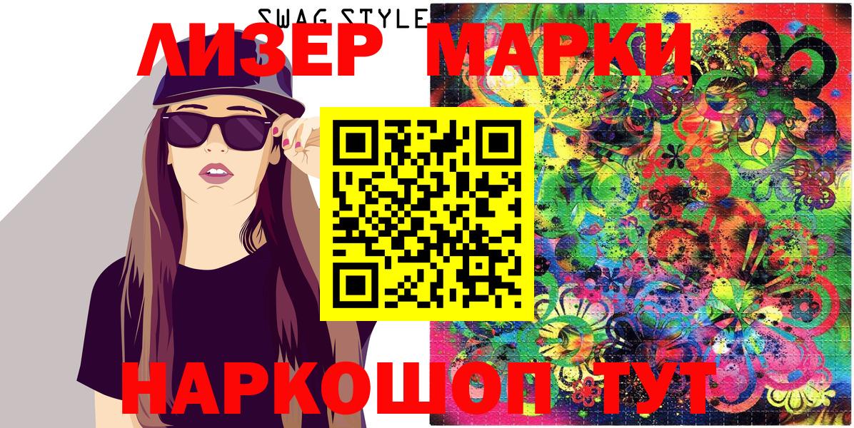 Марки N-bome 1,8мг  Вход с VPN  Марки N-bome  Новоалександровск 