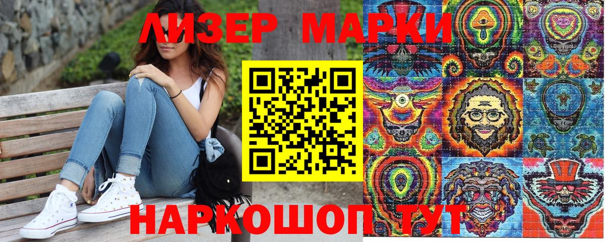 Марки 25I-NBOMe 1,8мг Новоалександровск