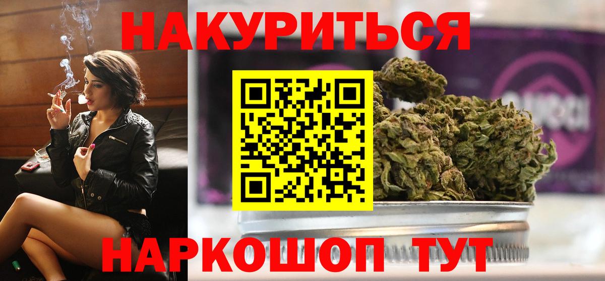 Бошки марихуана White Widow Новоалександровск